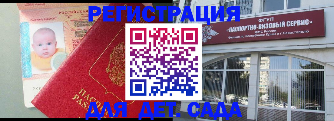 временная регистрация купить в Харовске