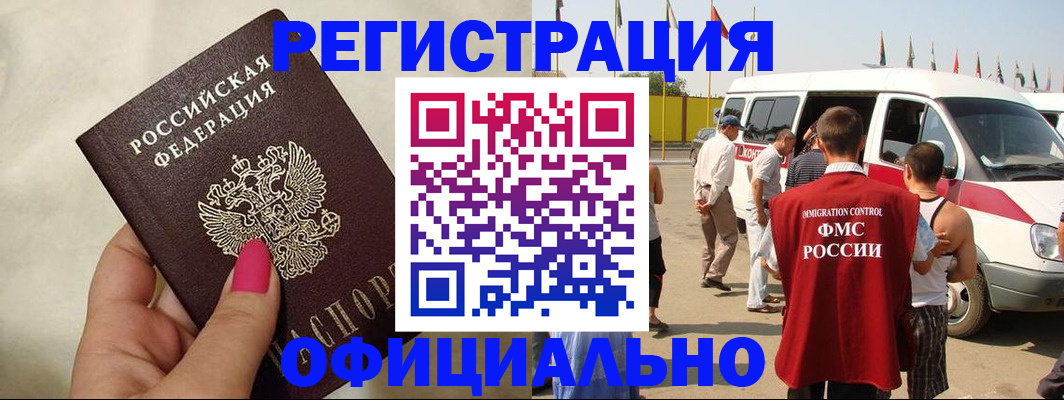 временная регистрация недорого в Харовске